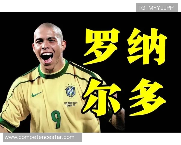 足球明星莱纳尔多的传奇生涯与辉煌成就解析